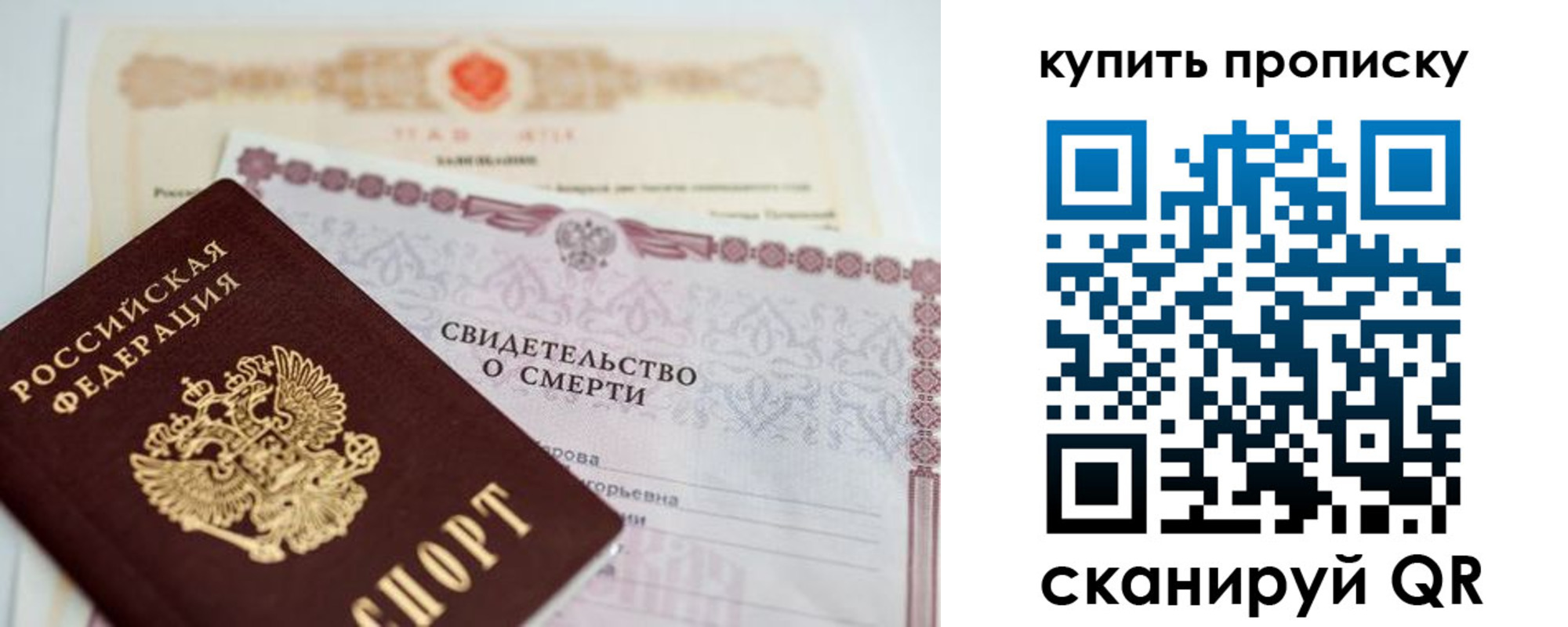 прописка для работы в Ивдели