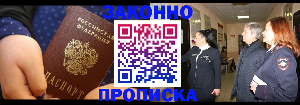 прописка иностранных граждан в Ивдели