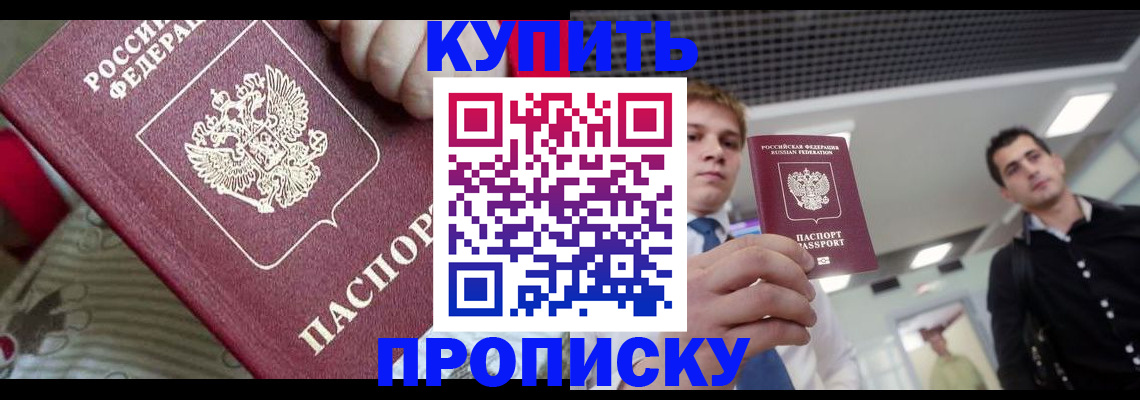 прописка гарантия в Ивдели