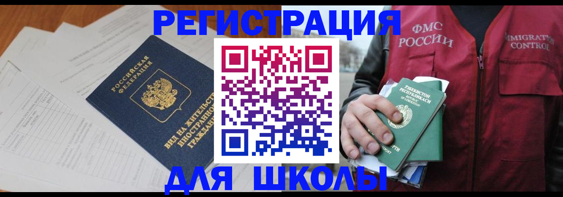 прописка иностранных граждан в Ивдели