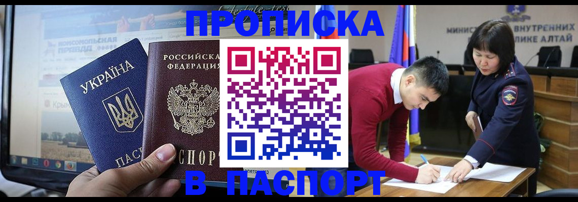 прописка иностранных граждан в Ивдели