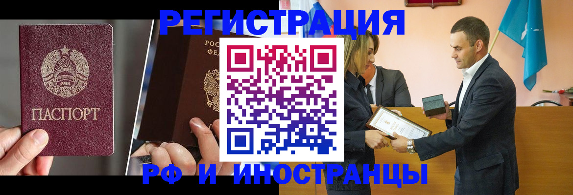 прописка для работы в Ивдели