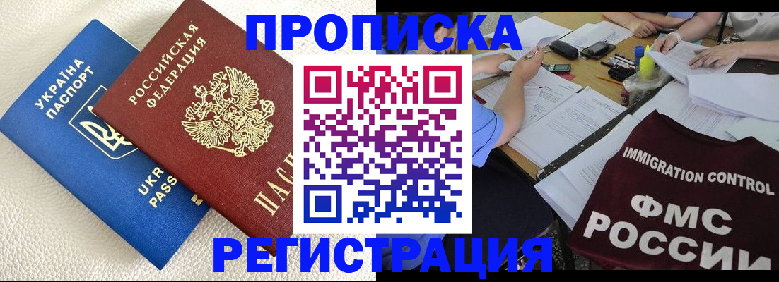 временная регистрация поиск в Ивдели